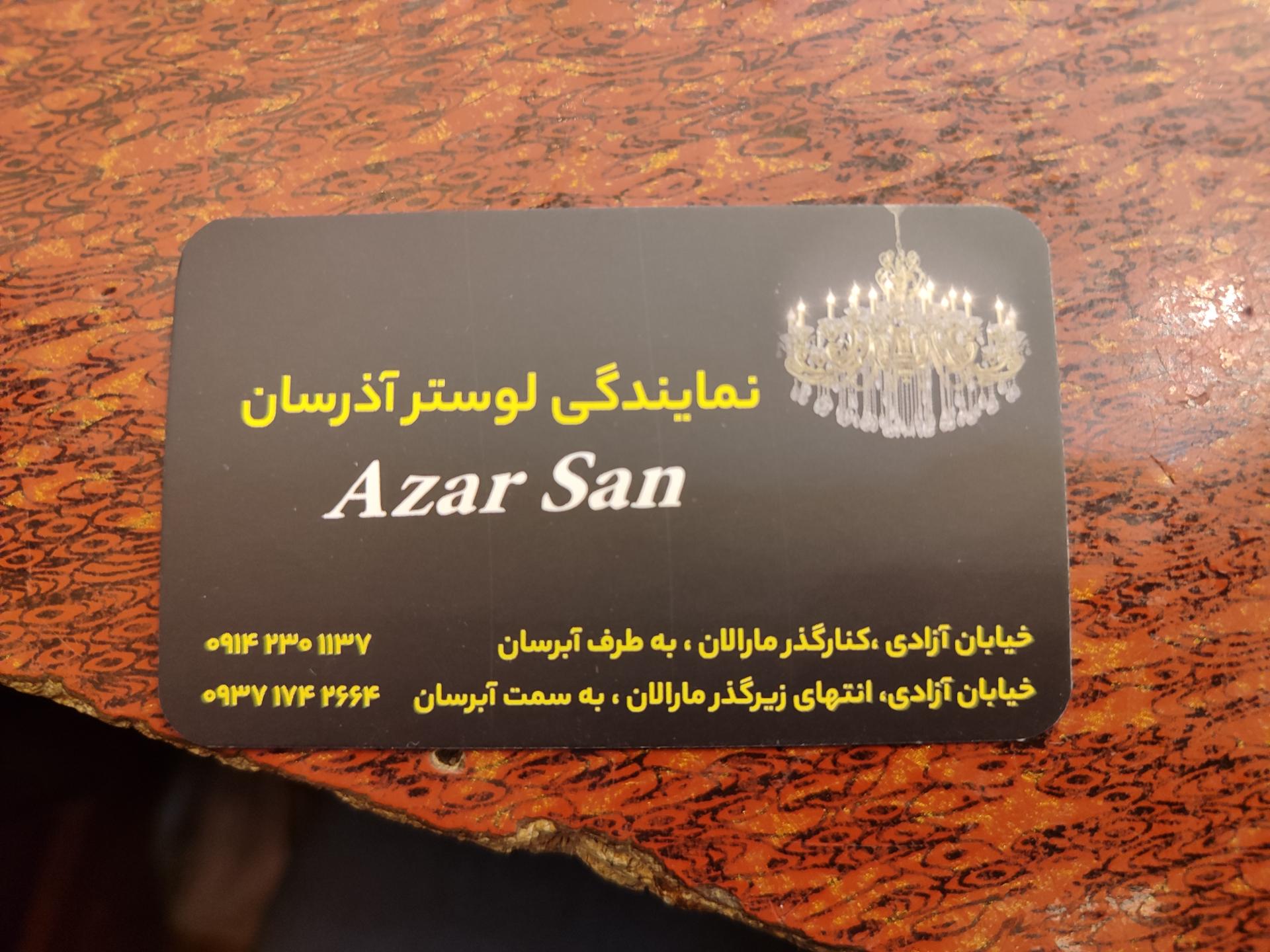 عکس لوستر آذرسان 