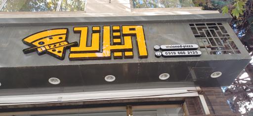 پیتزا ساندویچ ویژند