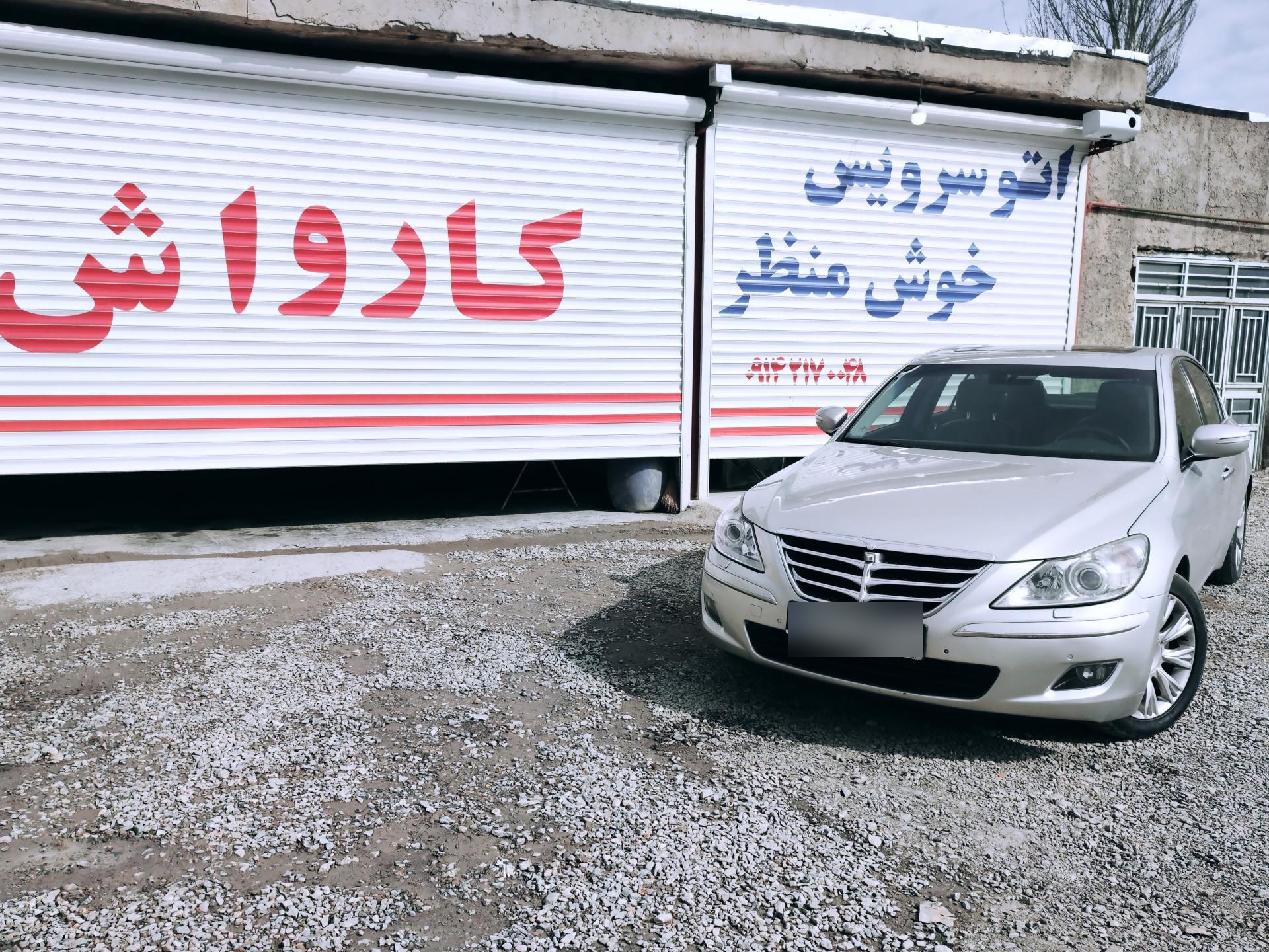 عکس اتو سرویس و کارواش خوش منظر