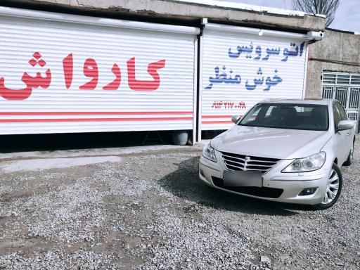 عکس اتوسرویس و کارواش خوش منظر