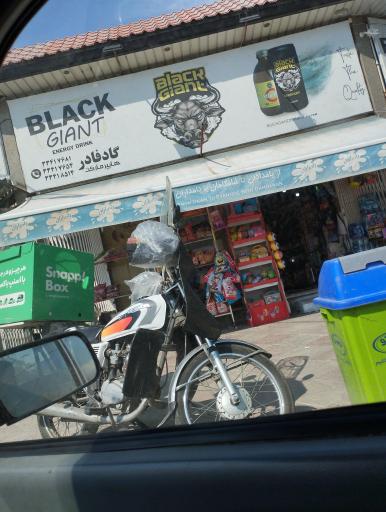 عکس سوپرمارکت گادفادر