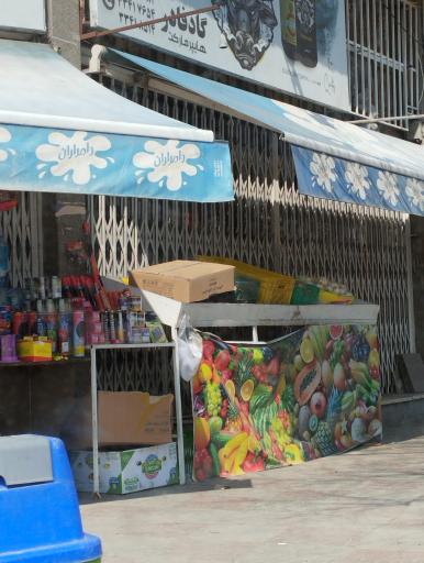 عکس سوپرمارکت گادفادر