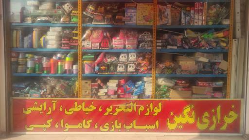 عکس لوازم التحریر نگین