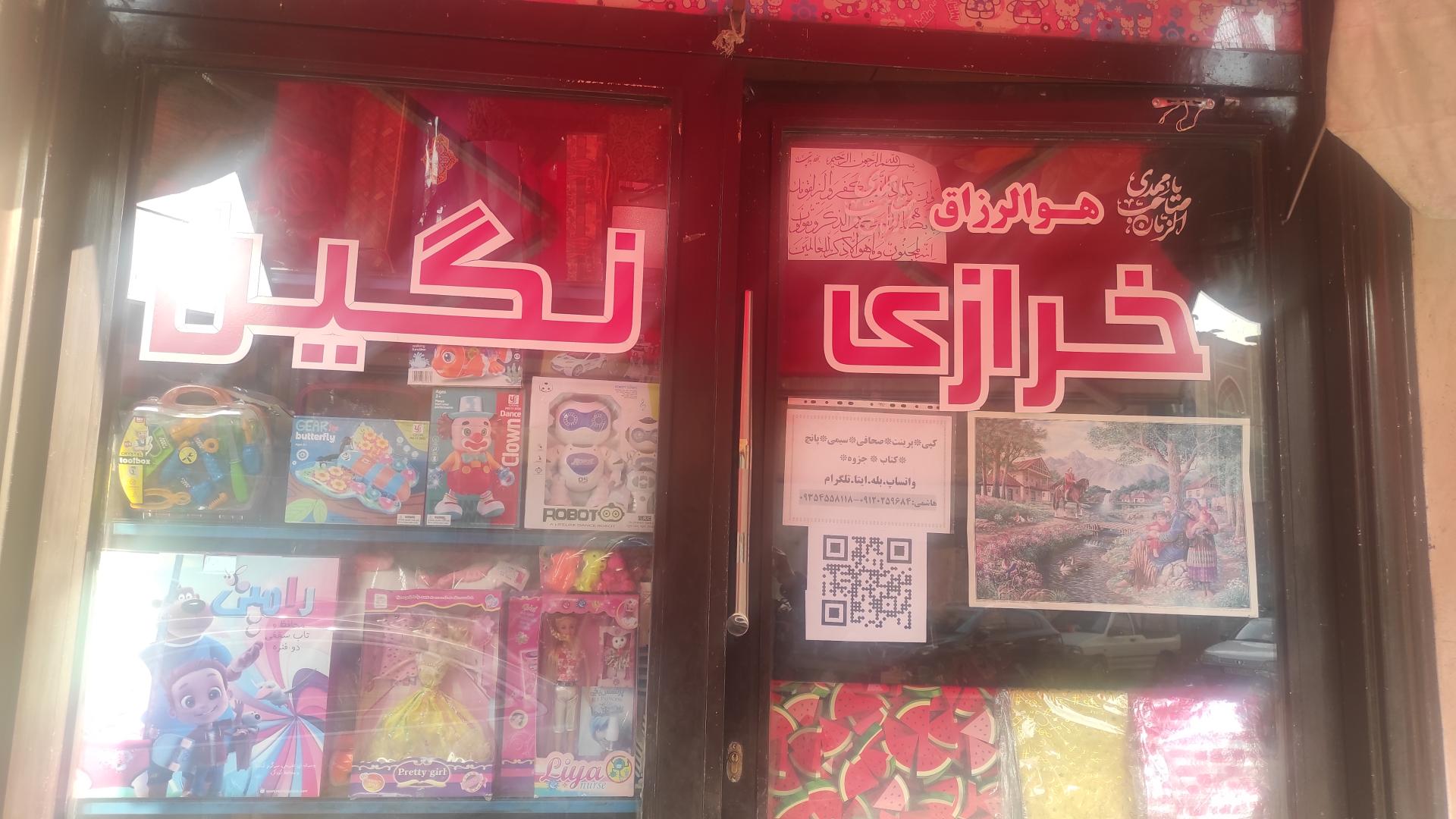 عکس لوازم التحریر نگین