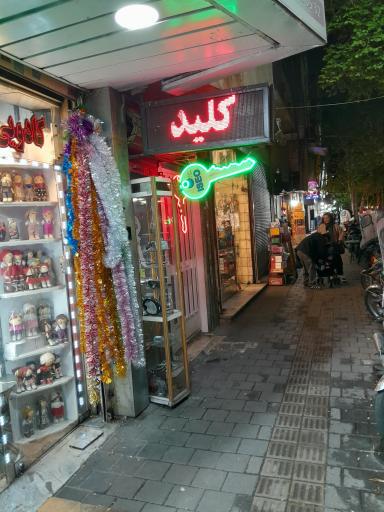 عکس کلیدسازی سالار