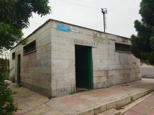 عکس سرویس بهداشتی