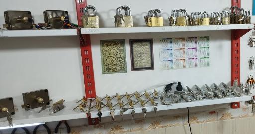 عکس کلیدسازی سیامک