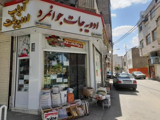 عکس عطاری برادران جوانمرد