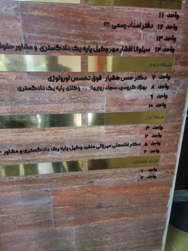 عکس دکتر حسن هشیار