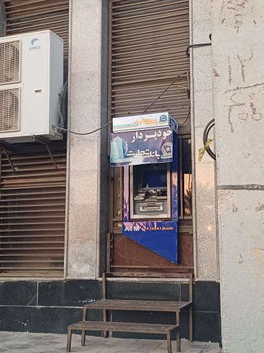 عکس بانک تجارت (شبانکاره)