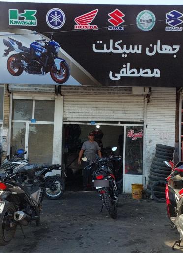 عکس تعمیرات تخصصی موتورسیکلت مصطفی