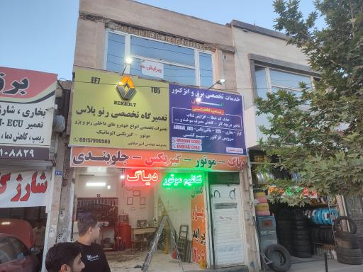 عکس برق خودرو ایران