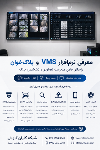 عکس شبکه کاران کاوش 