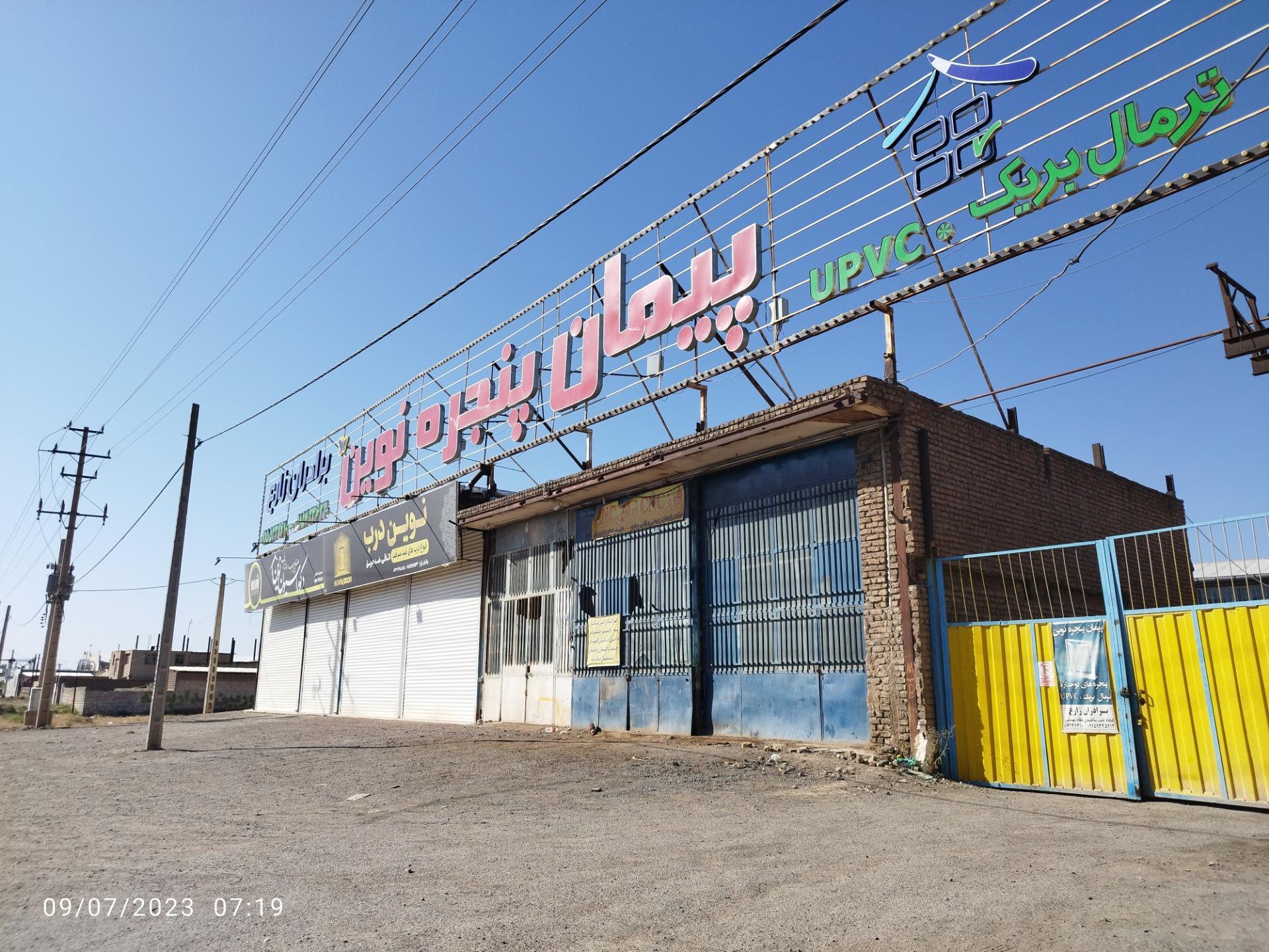 عکس پیمان پنجره نوین 