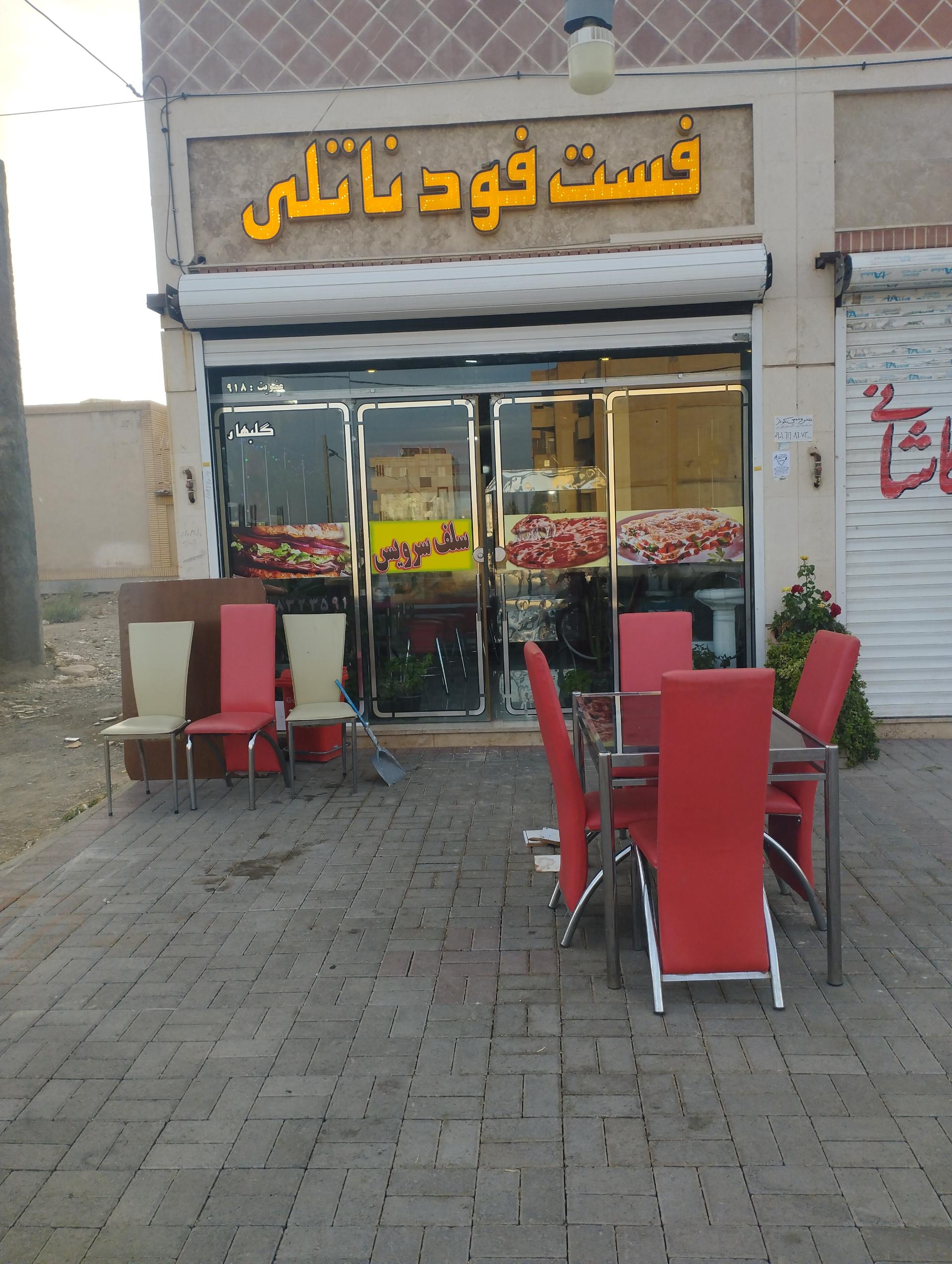 عکس فست فود ناتلی