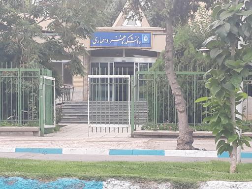 عکس دانشکده هنر و معماری دانشگاه بوعلی سینا