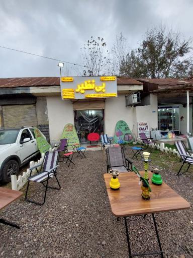 عکس فروشگاه و تولیدی لوازم مسافرتی بی نظیر 