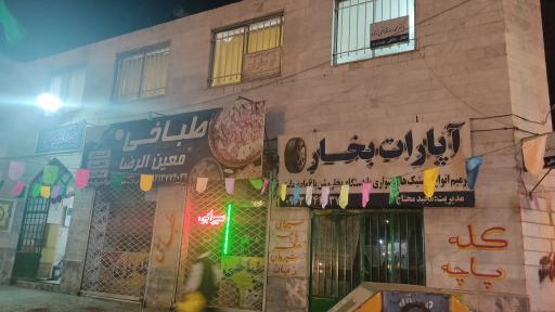 عکس کلینیک دکتر قاضی زاده