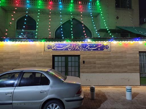 حسینیه ریزه خواران حضرت امام رضا
