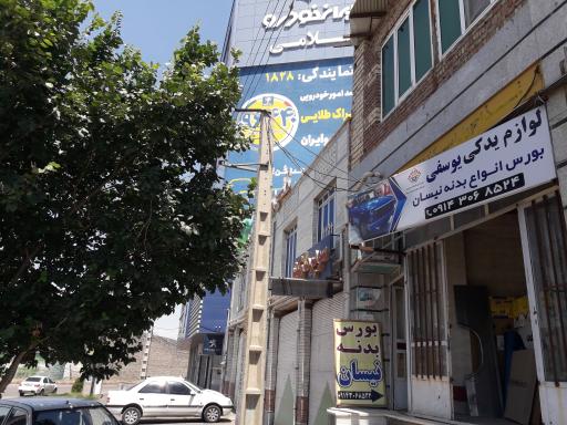 عکس لوازم یدکی یوسفی