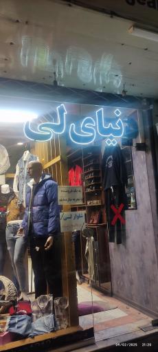 عکس دنیای لی