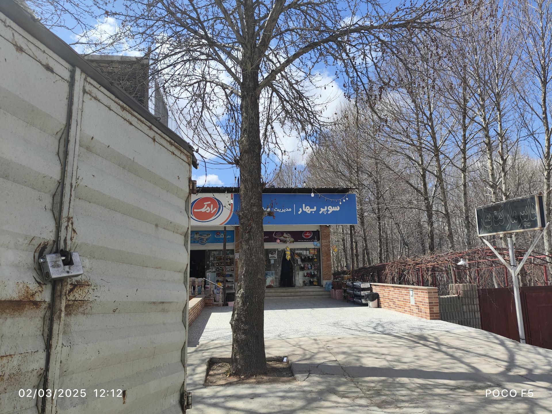 عکس سوپر بهار