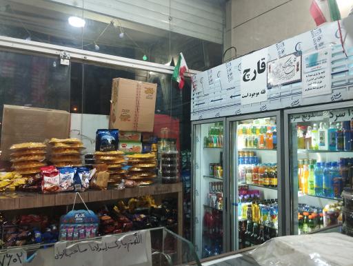 عکس سوپرمارکت جام جم 