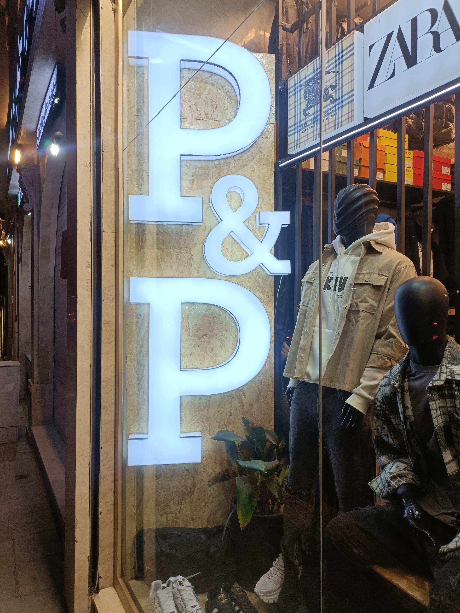 عکس بوتیک P&P