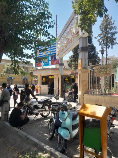 عکس بیمارستان شمس الشموس (550 ارتش)