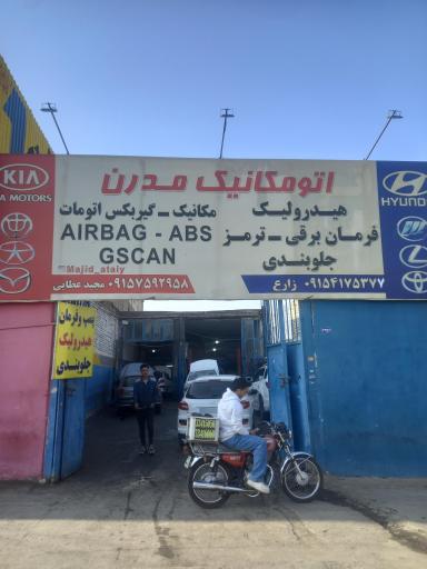 عکس تعمیرگاه هیدرولیک مدرن