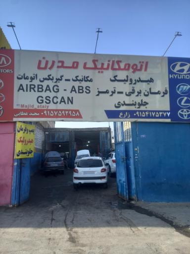 عکس تعمیرگاه هیدرولیک مدرن