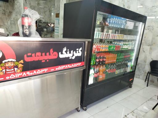 عکس کترینگ طبیعت