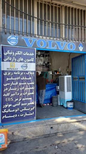 عکس خدمات برق و دیاگ ولوو و رنو باقری