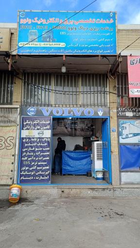 عکس خدمات برق و دیاگ ولوو و رنو باقری