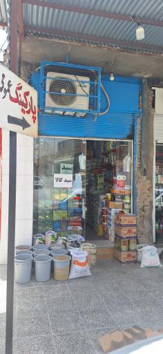 عکس فروشگاه حسن پور 