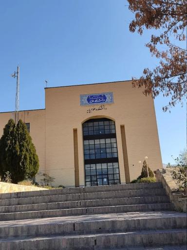 عکس دانشگاه ملایر