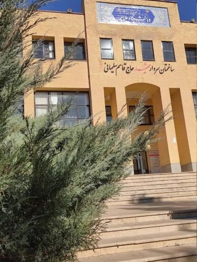 عکس دانشگاه ملایر