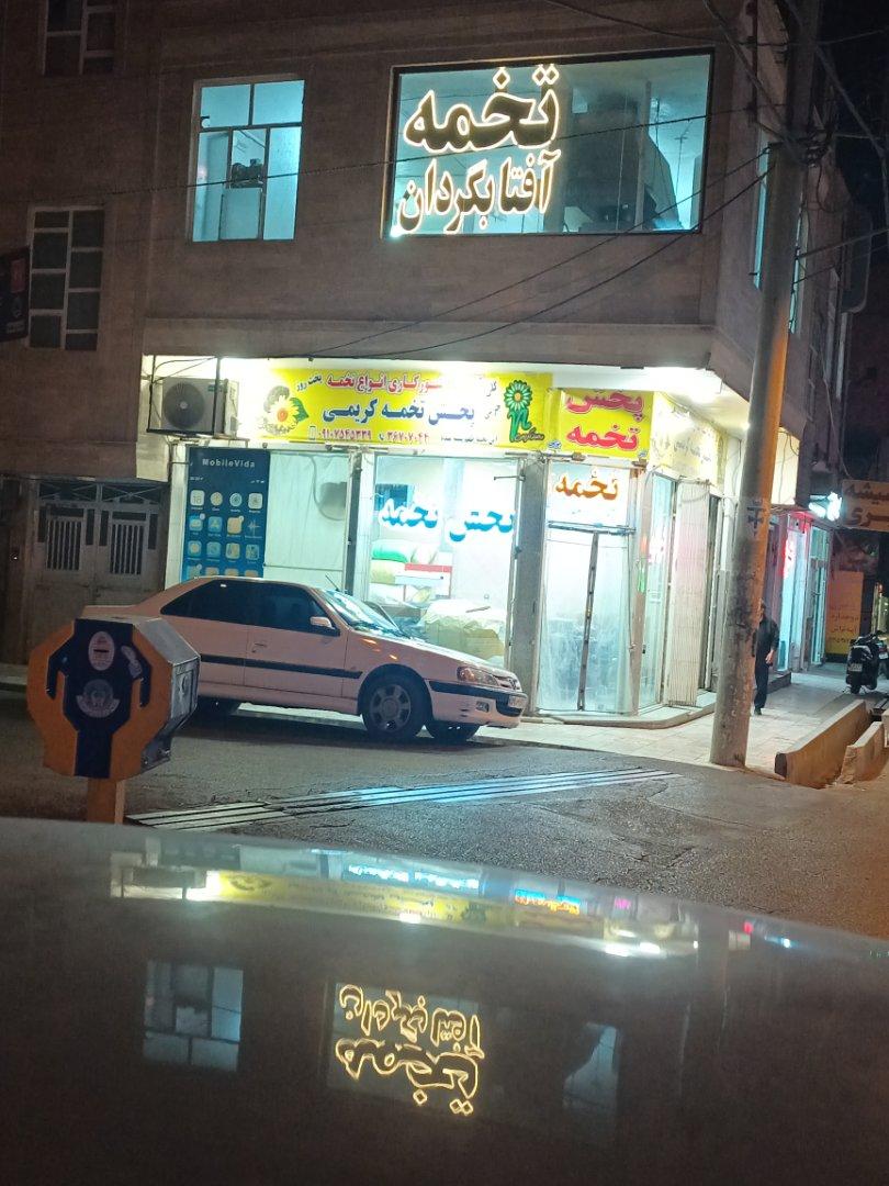 عکس تخمه شور کریمی