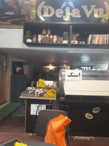 عکس کافه دژاوو 