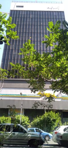 بانک تجارت ساختمان فناوری اطلاعات