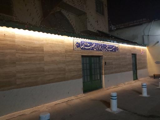 عکس حسینیه ریزه خواران حضرت امام رضا