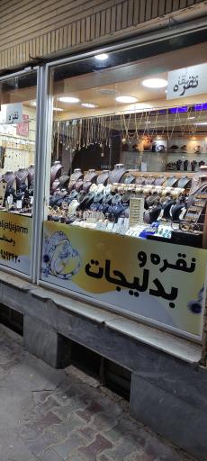 عکس قصر نقره و بدلیجات جاجرم