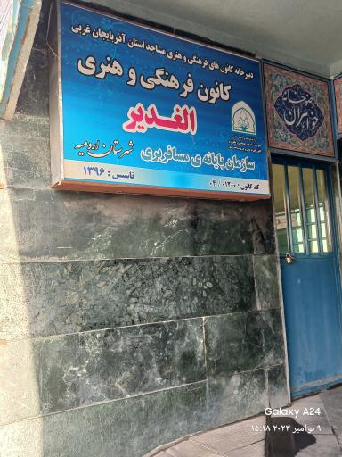 عکس نمازخانه مسجد