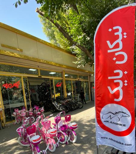 عکس دوچرخه نیکان پور نیکان بایک