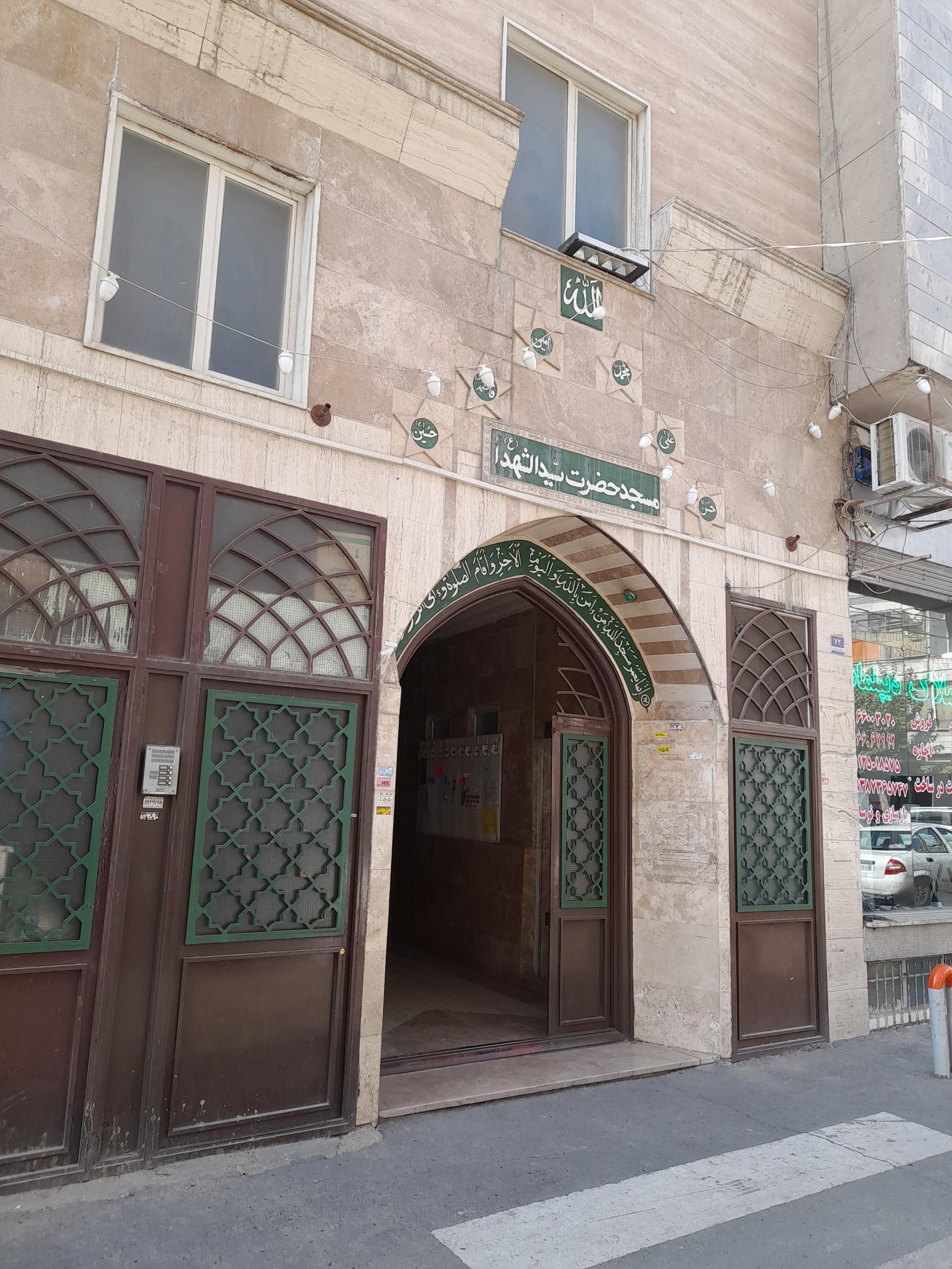 عکس مسجد حضرت سید الشهدا