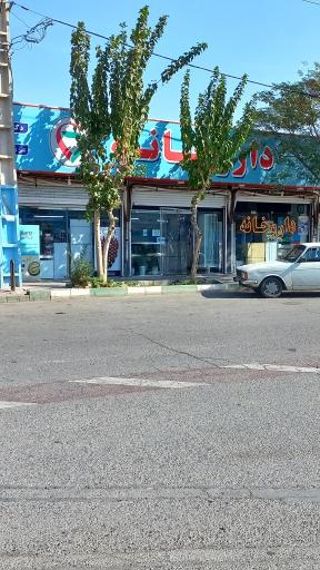 عکس داروخانه دکتر داوود پاکزاد