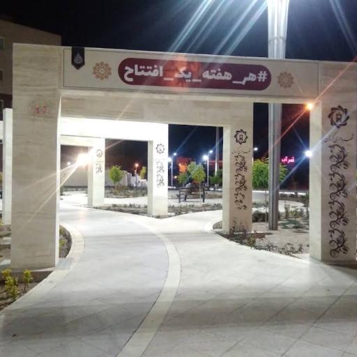 عکس بوستان سعدی