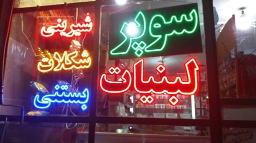 عکس مارکت پسردوست داشتنی