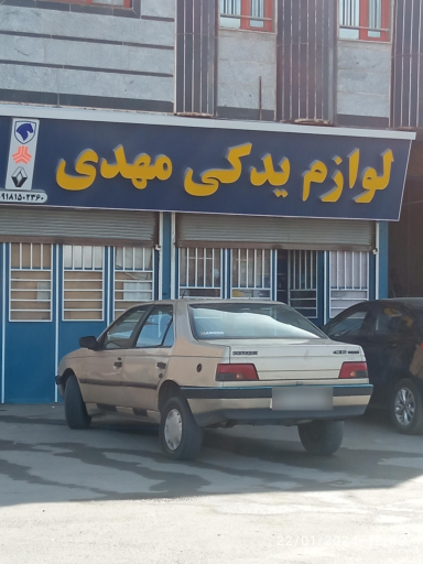 عکس لوازم یدکی مهدی