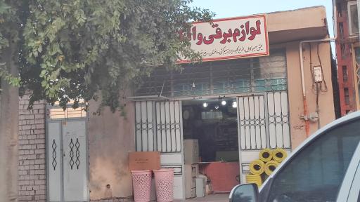 الکتریکی عیسی